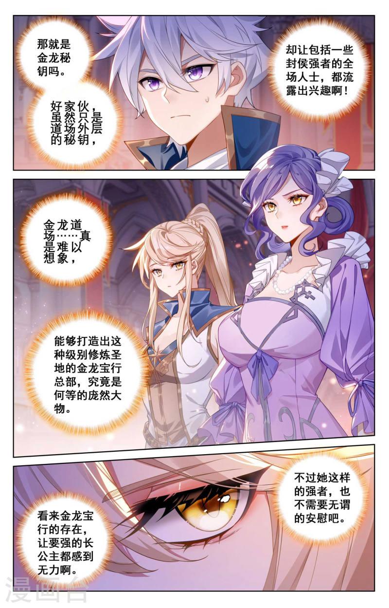 万相之王漫画免费在线观看