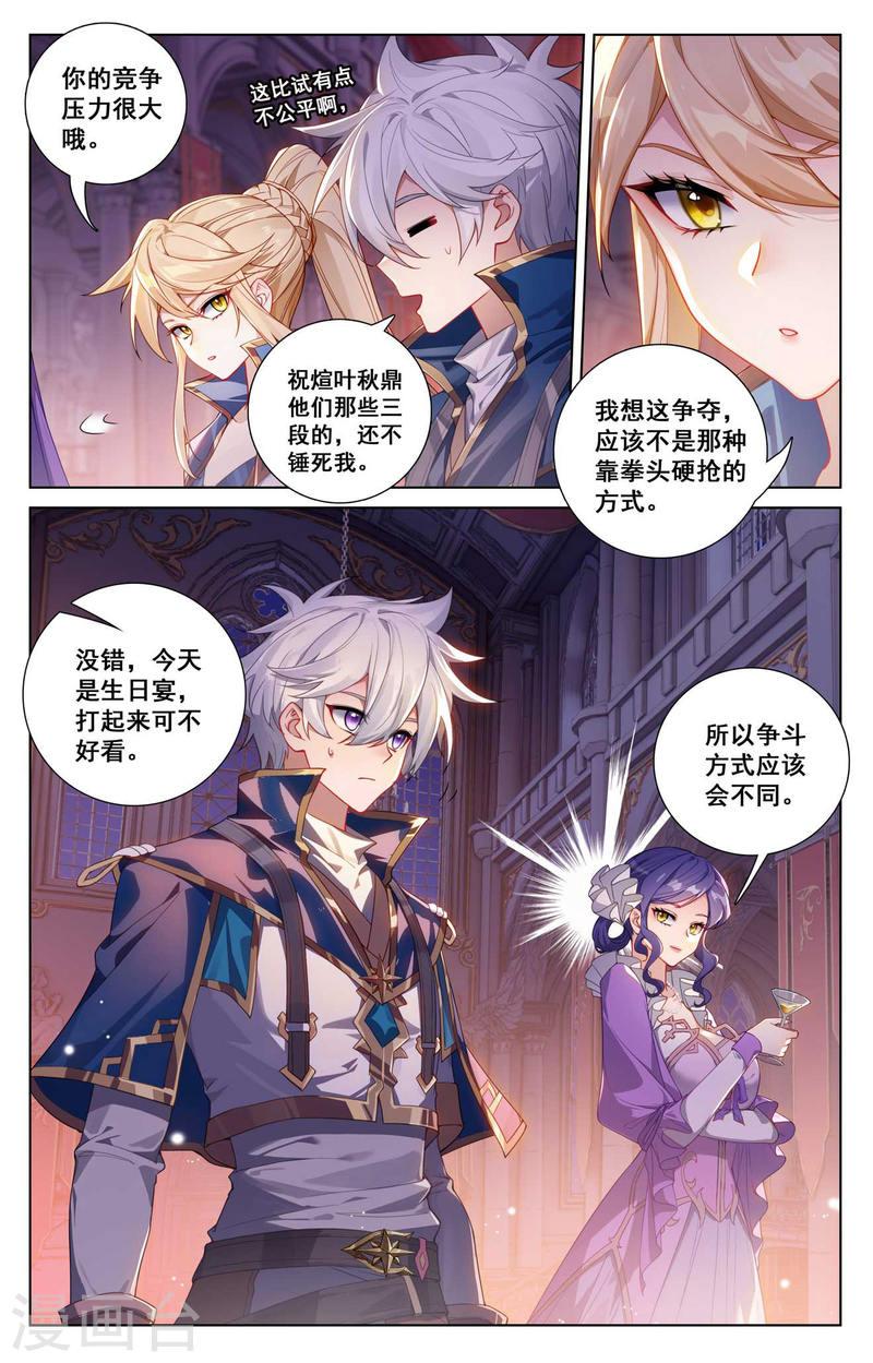 万相之王漫画免费在线观看