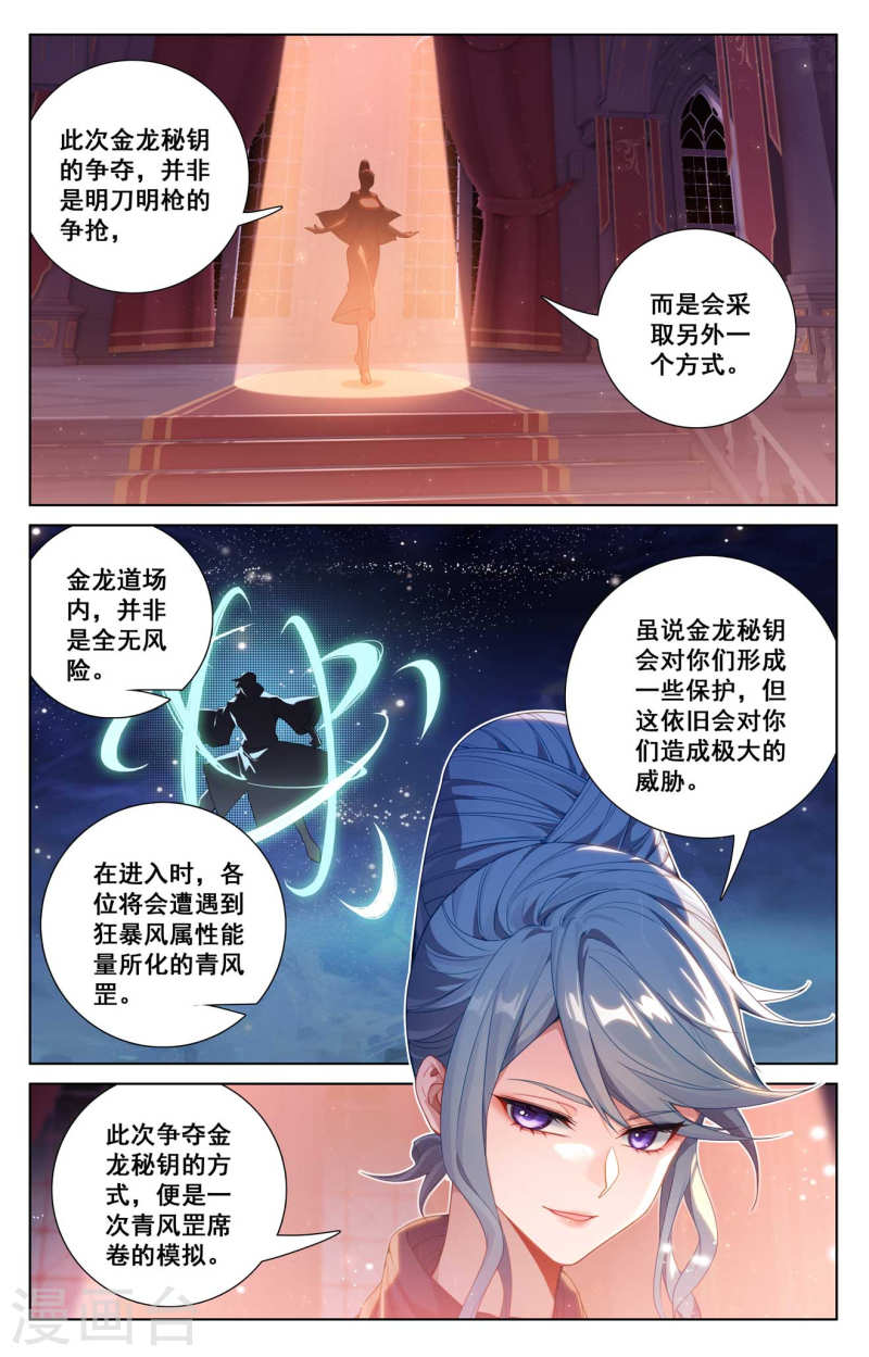 万相之王漫画免费在线观看