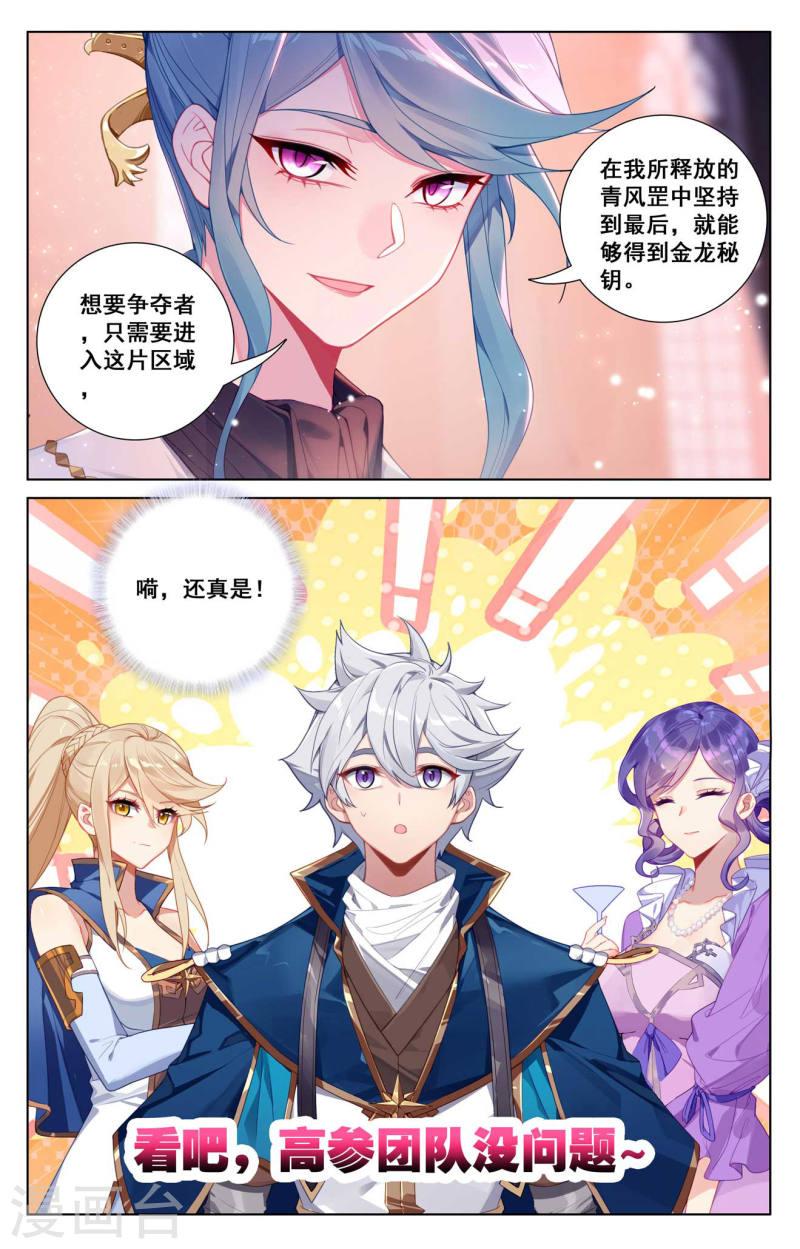 万相之王漫画免费在线观看