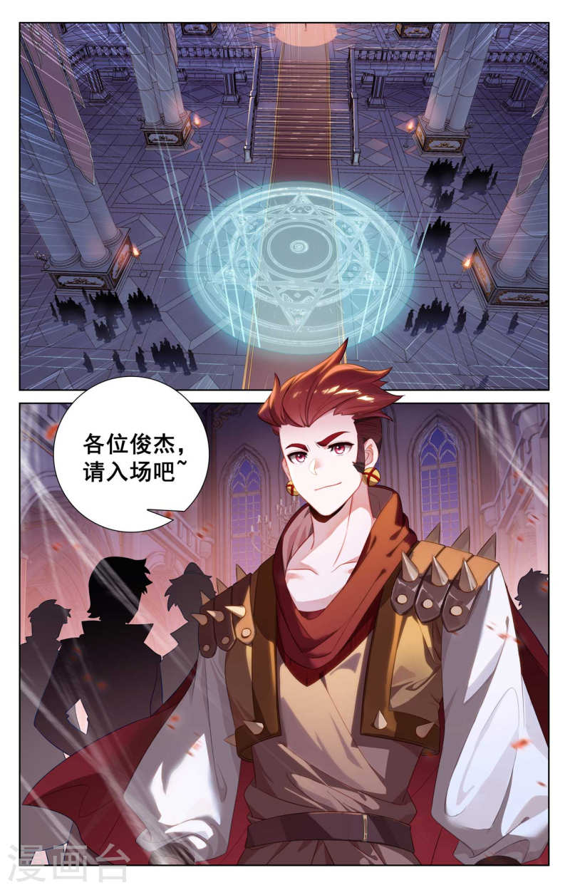 万相之王漫画免费在线观看