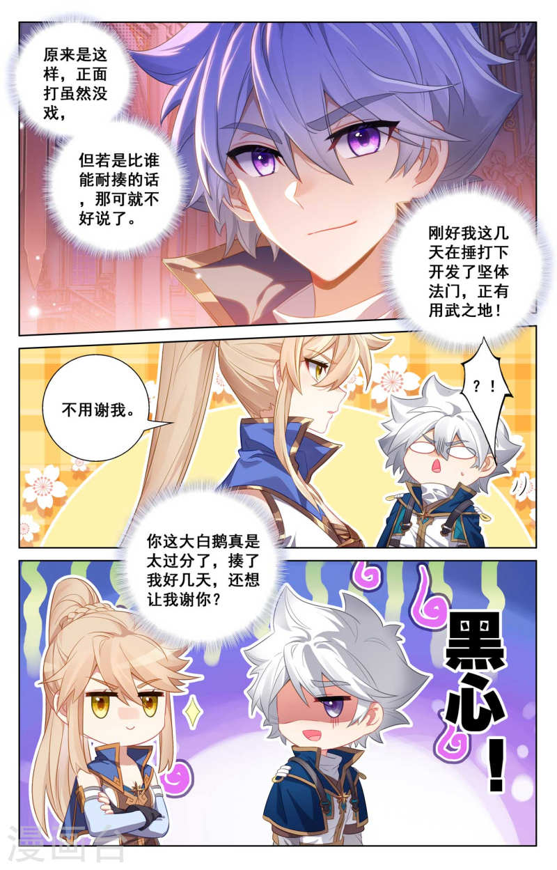 万相之王漫画免费在线观看