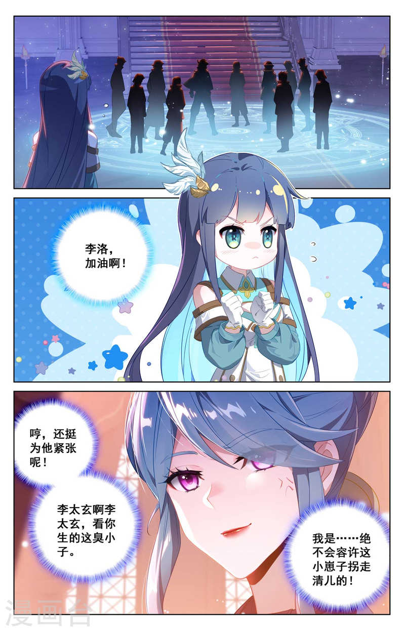 万相之王漫画免费在线观看