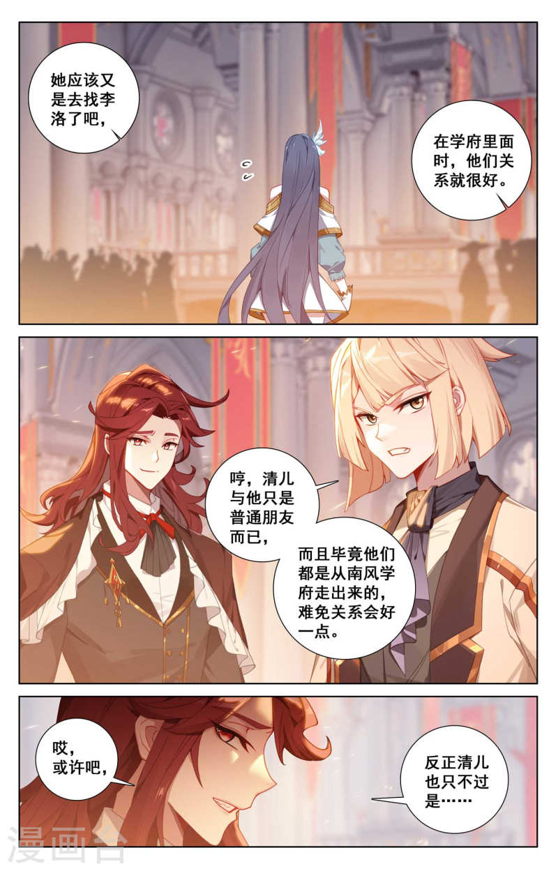 万相之王漫画免费在线观看