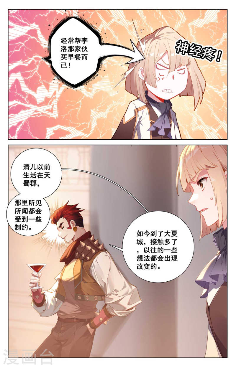 万相之王漫画免费在线观看