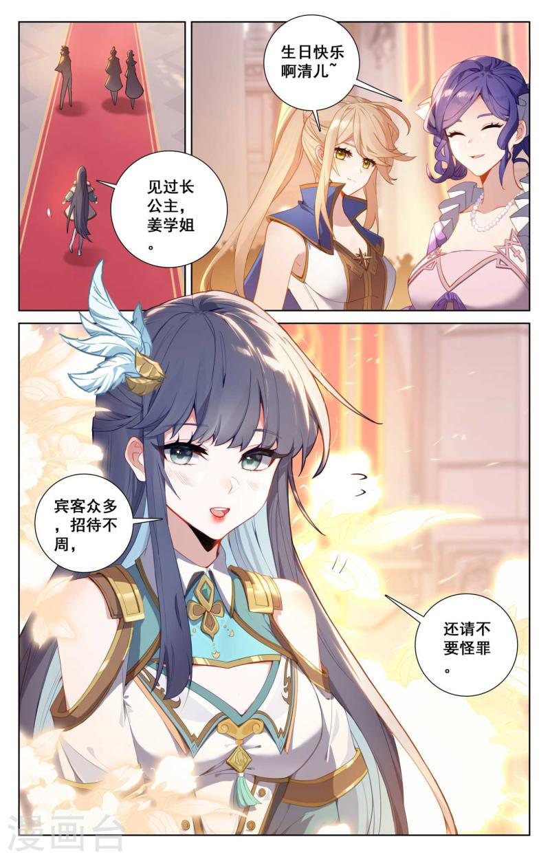 万相之王漫画免费在线观看