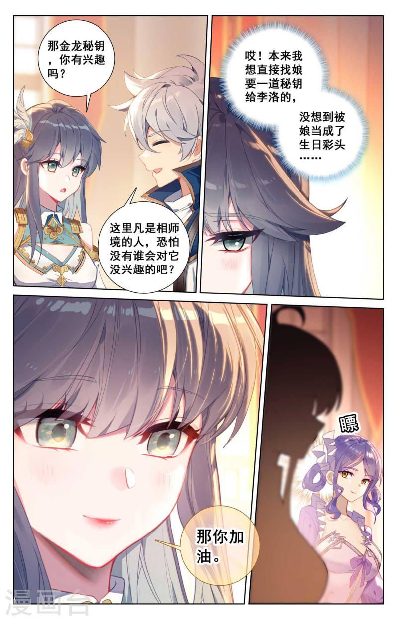 万相之王漫画免费在线观看