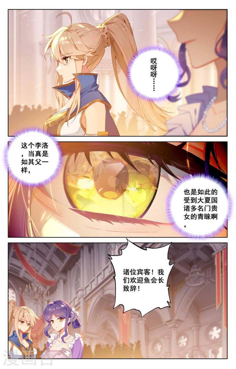 万相之王漫画免费在线观看