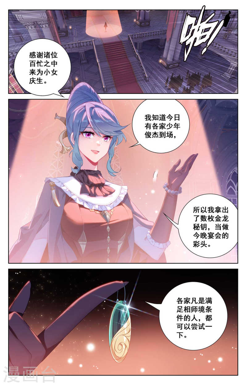 万相之王漫画免费在线观看