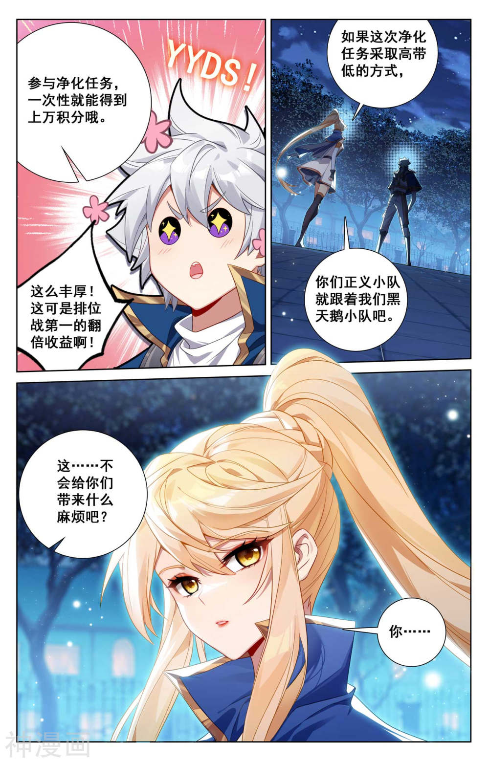 万相之王漫画免费在线观看