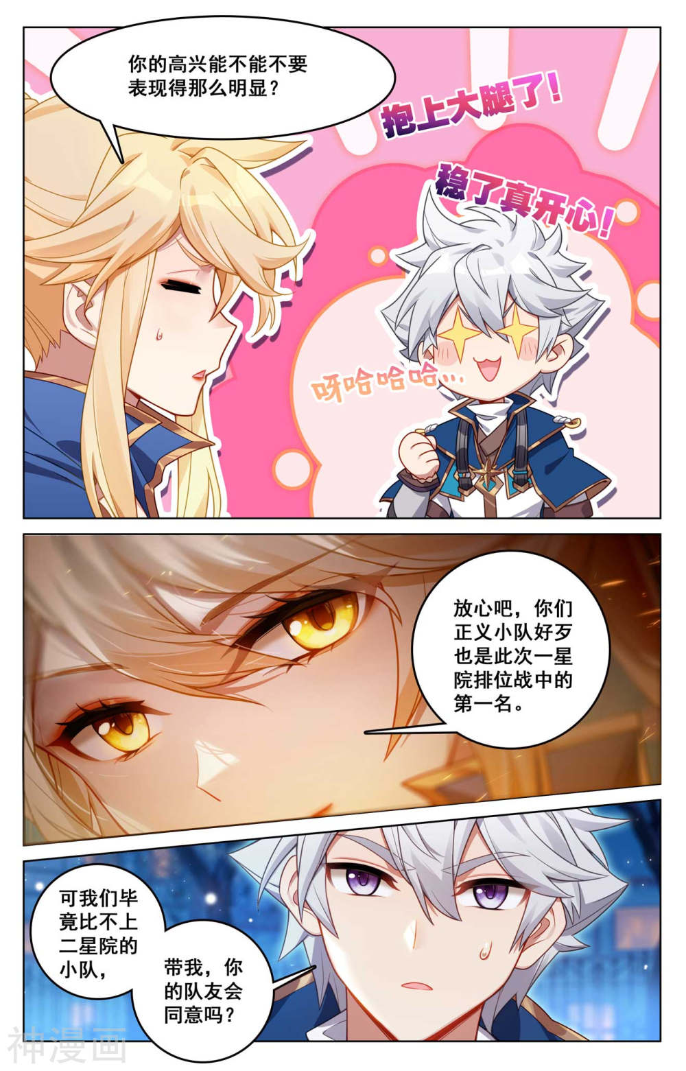 万相之王漫画免费在线观看