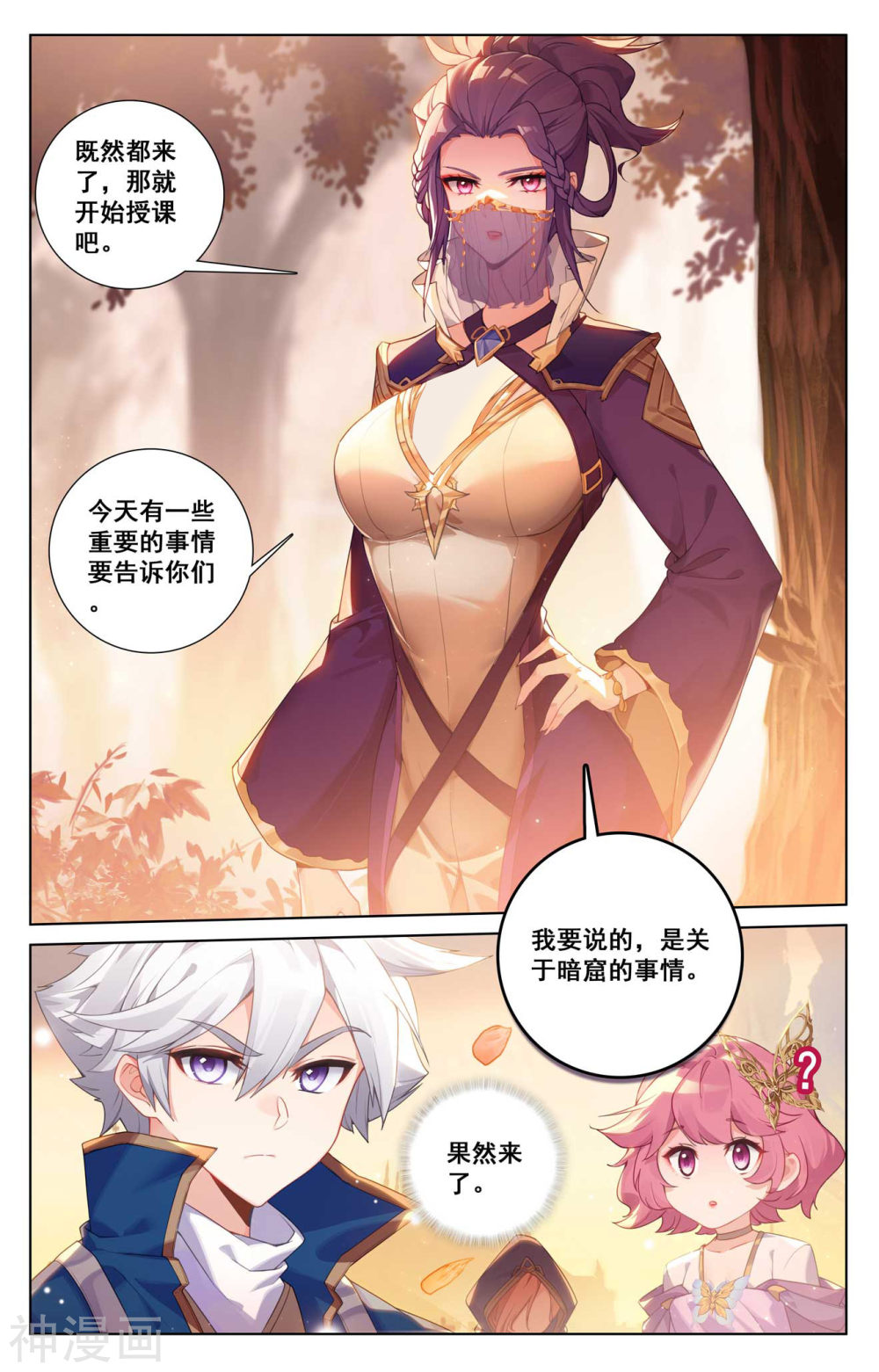 万相之王漫画免费在线观看