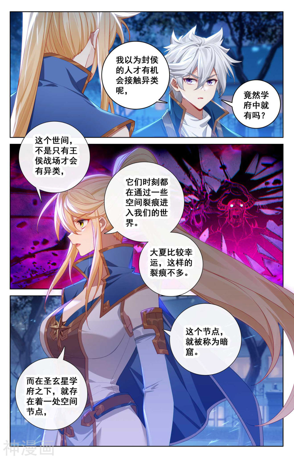 万相之王漫画免费在线观看