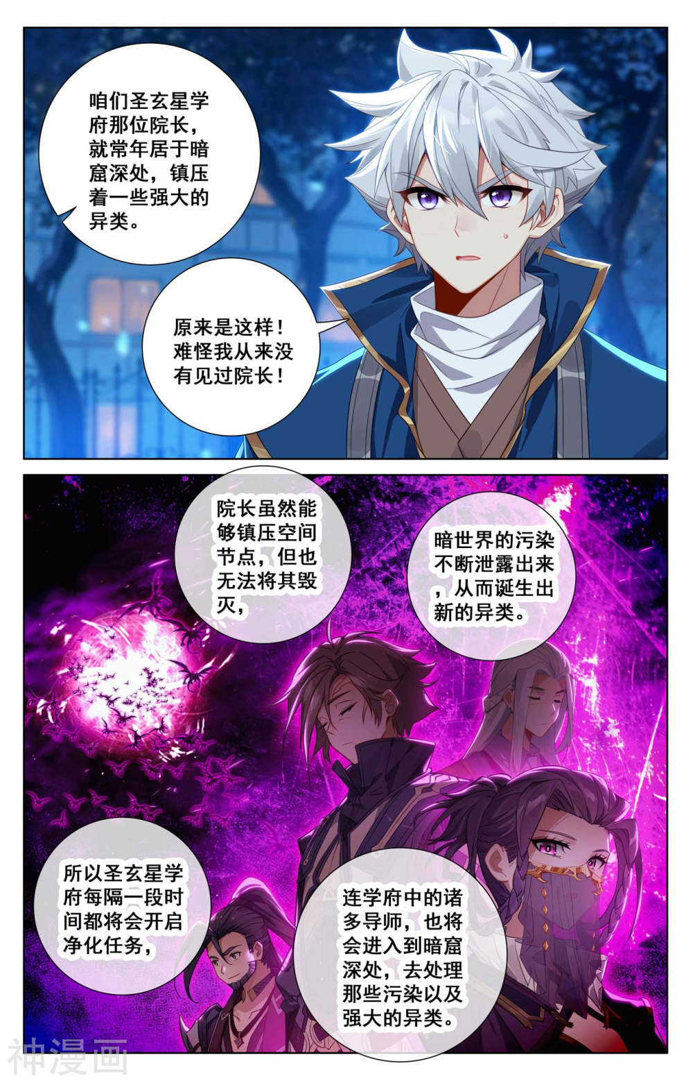 万相之王漫画免费在线观看