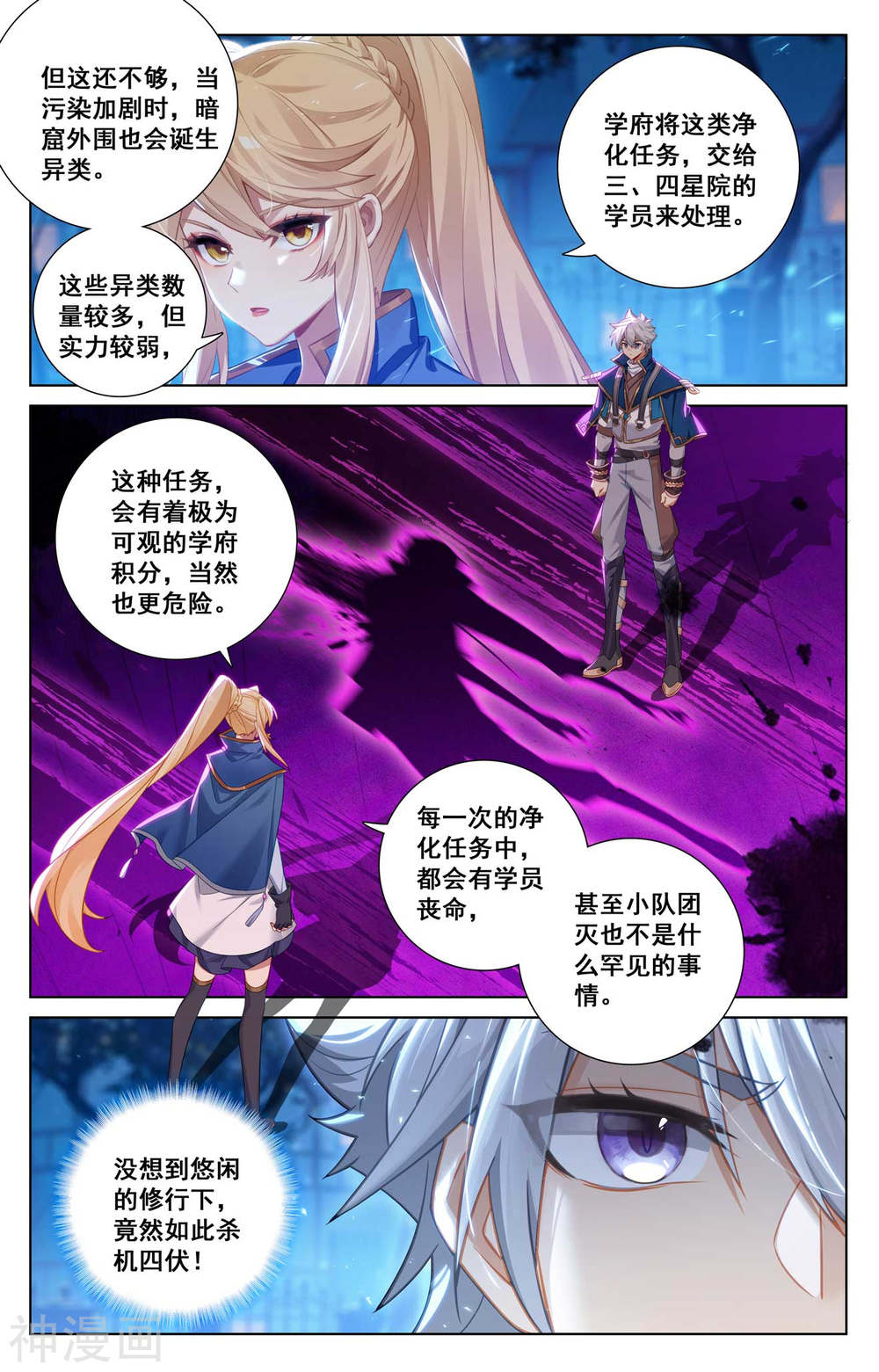 万相之王漫画免费在线观看