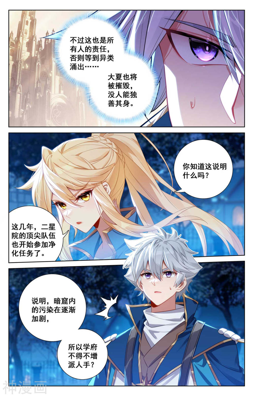 万相之王漫画免费在线观看