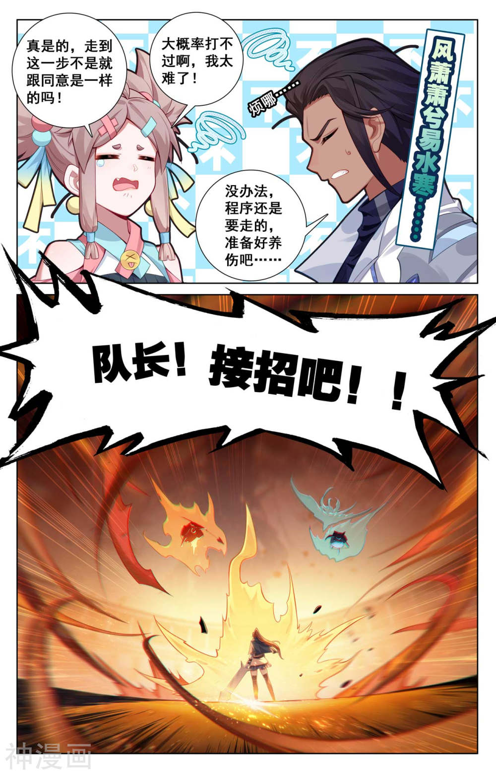 万相之王漫画免费在线观看