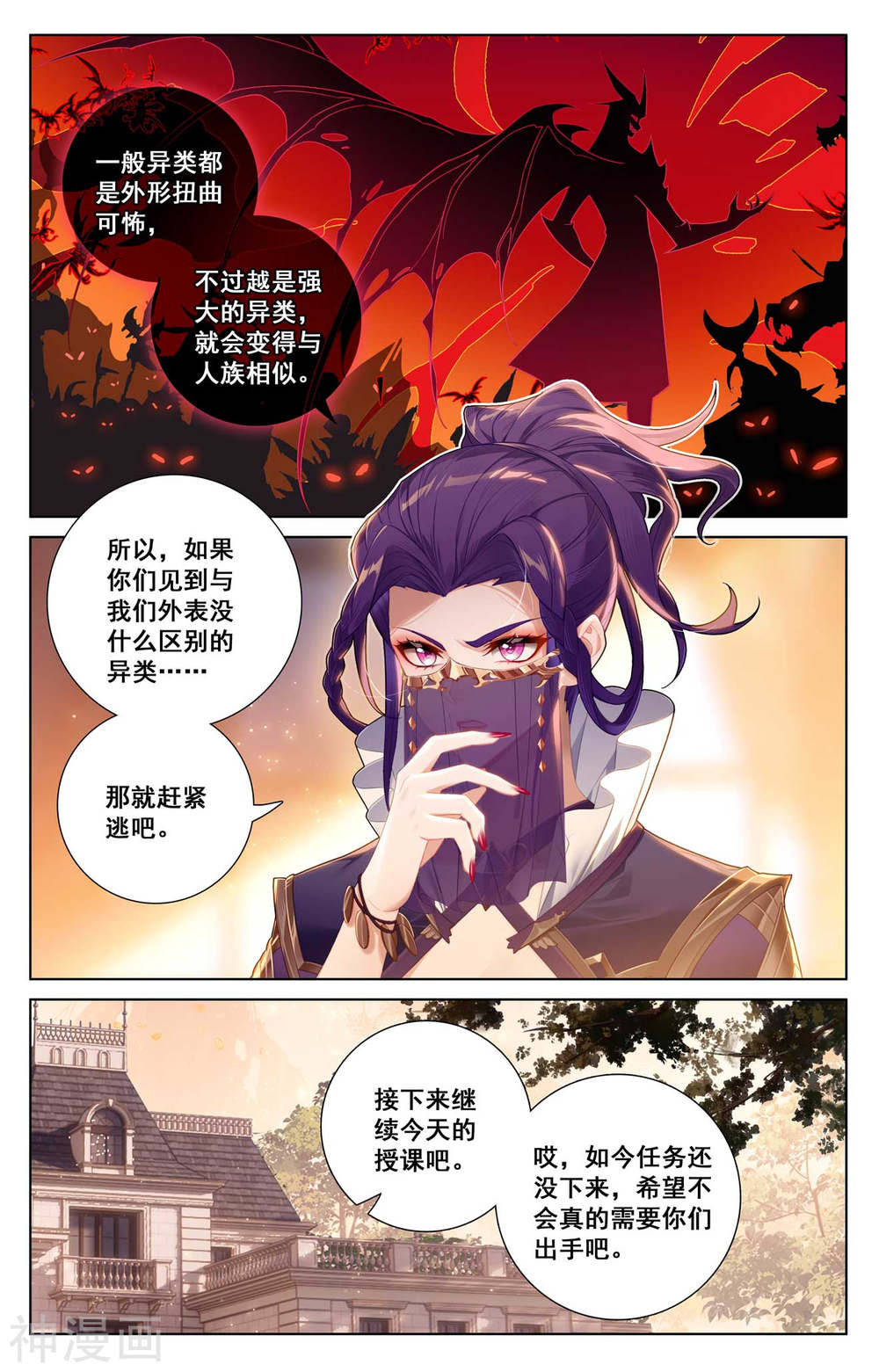 万相之王漫画免费在线观看