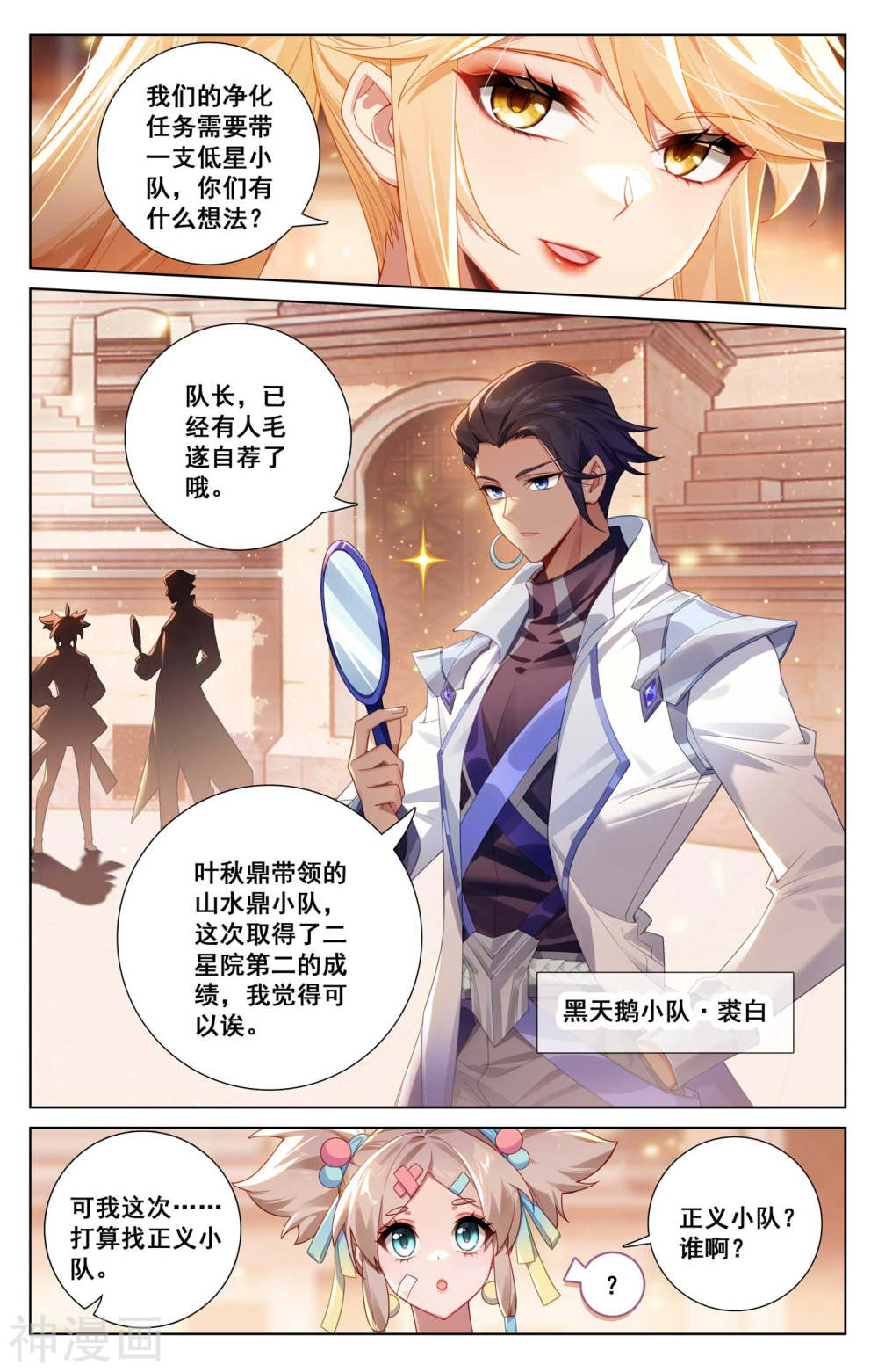 万相之王漫画免费在线观看