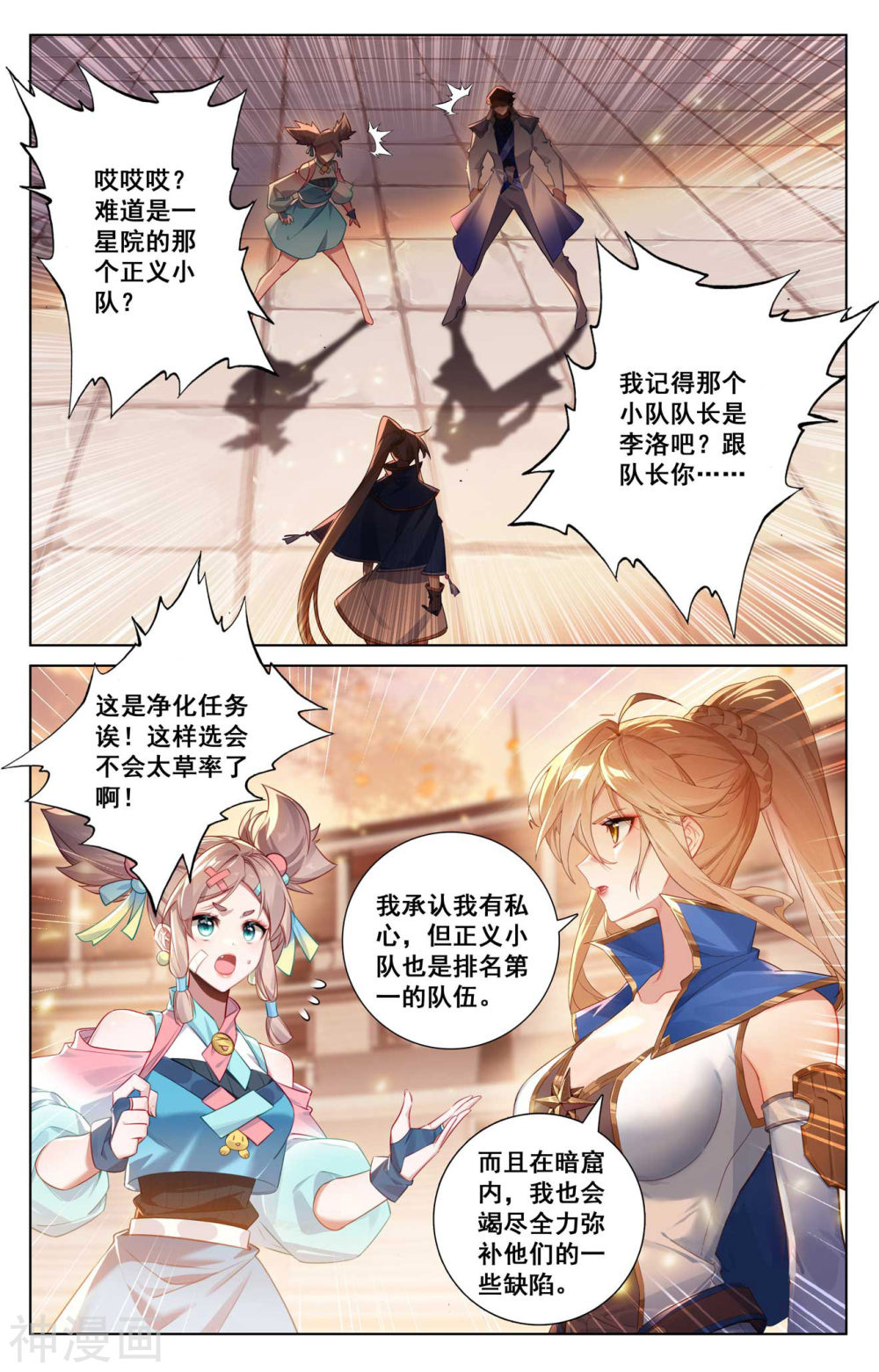 万相之王漫画免费在线观看