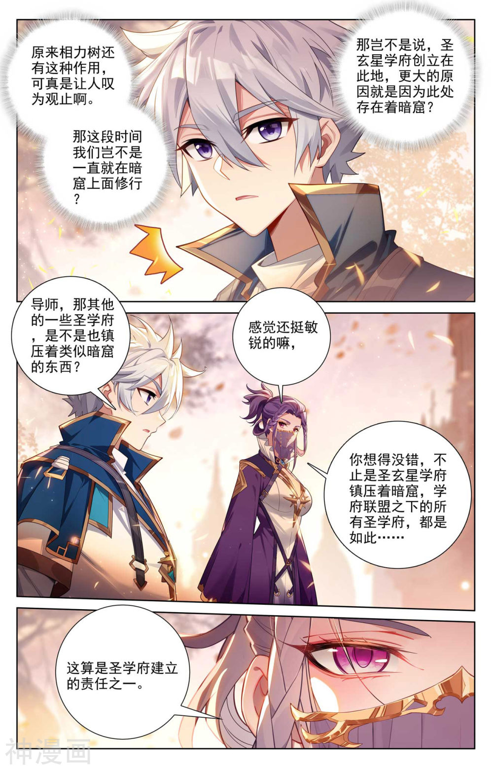 万相之王漫画免费在线观看