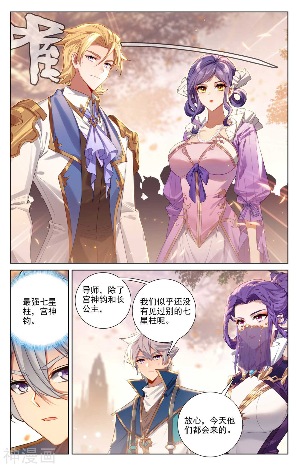 万相之王漫画免费在线观看