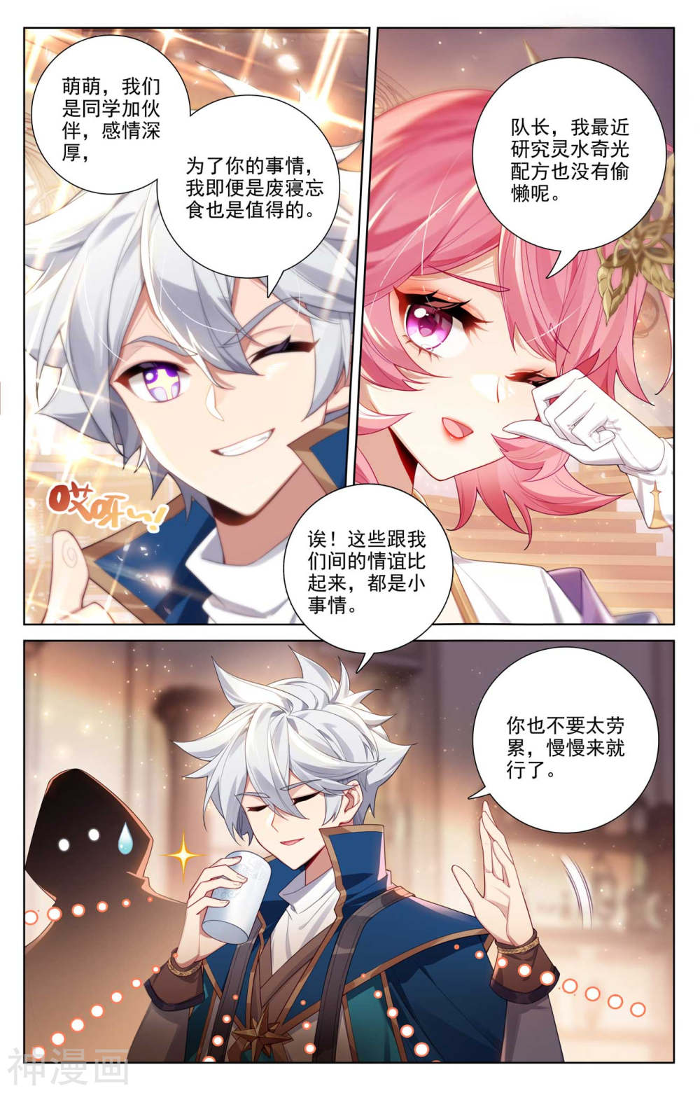 万相之王漫画免费在线观看