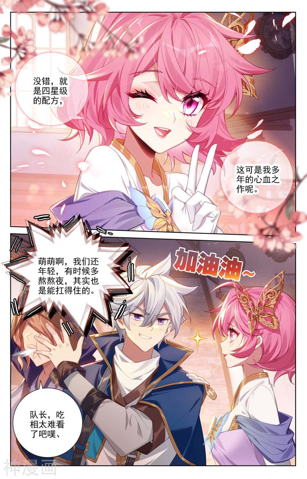 万相之王漫画免费在线观看