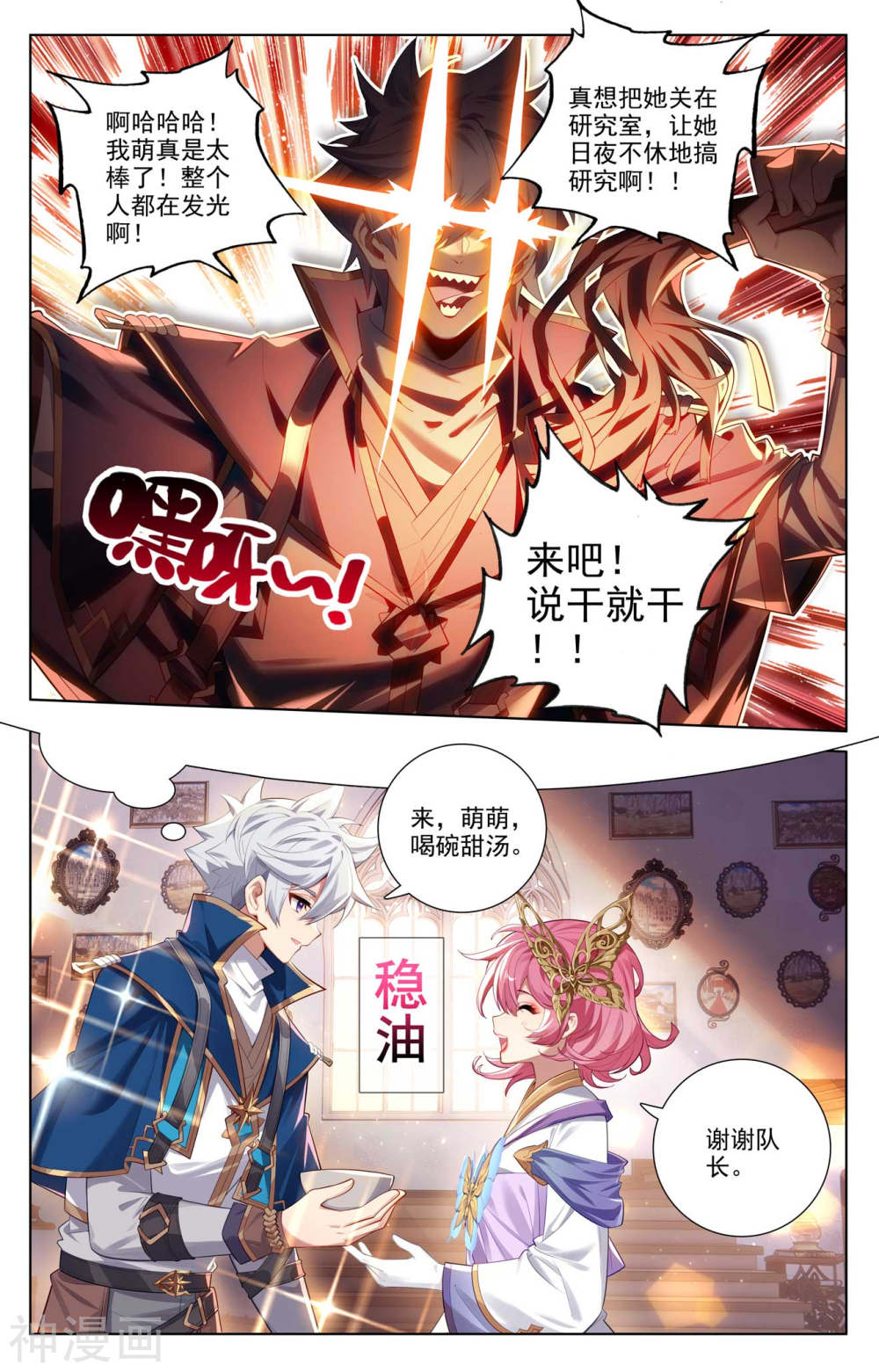 万相之王漫画免费在线观看