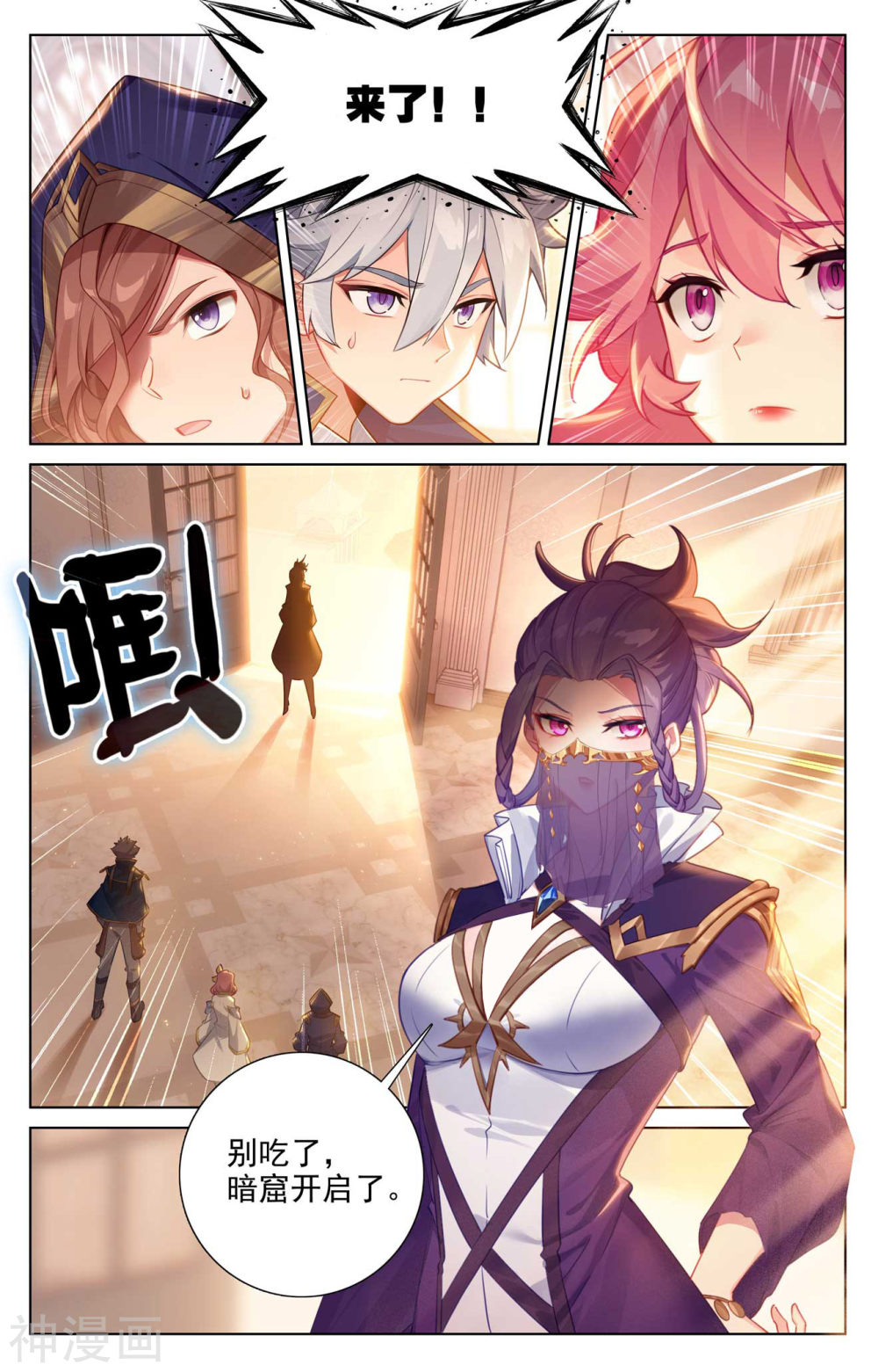 万相之王漫画免费在线观看