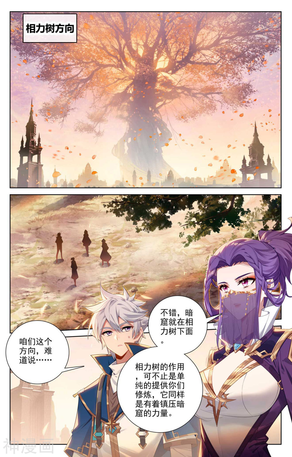 万相之王漫画免费在线观看