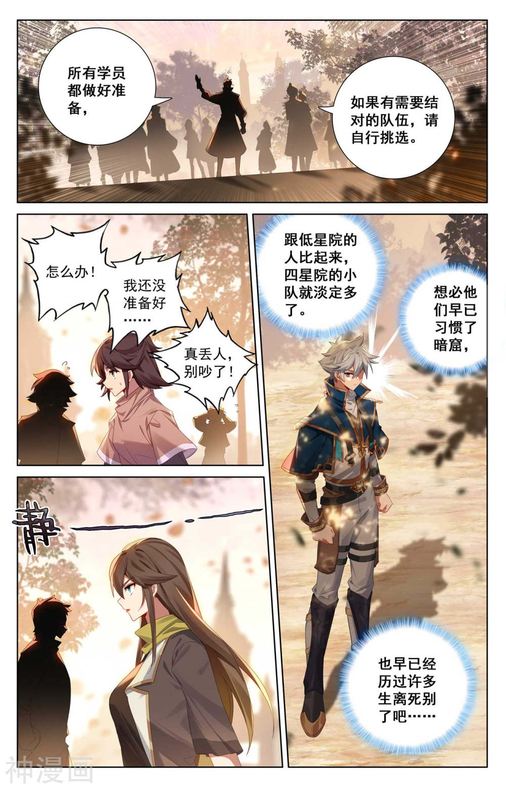 万相之王漫画免费在线观看