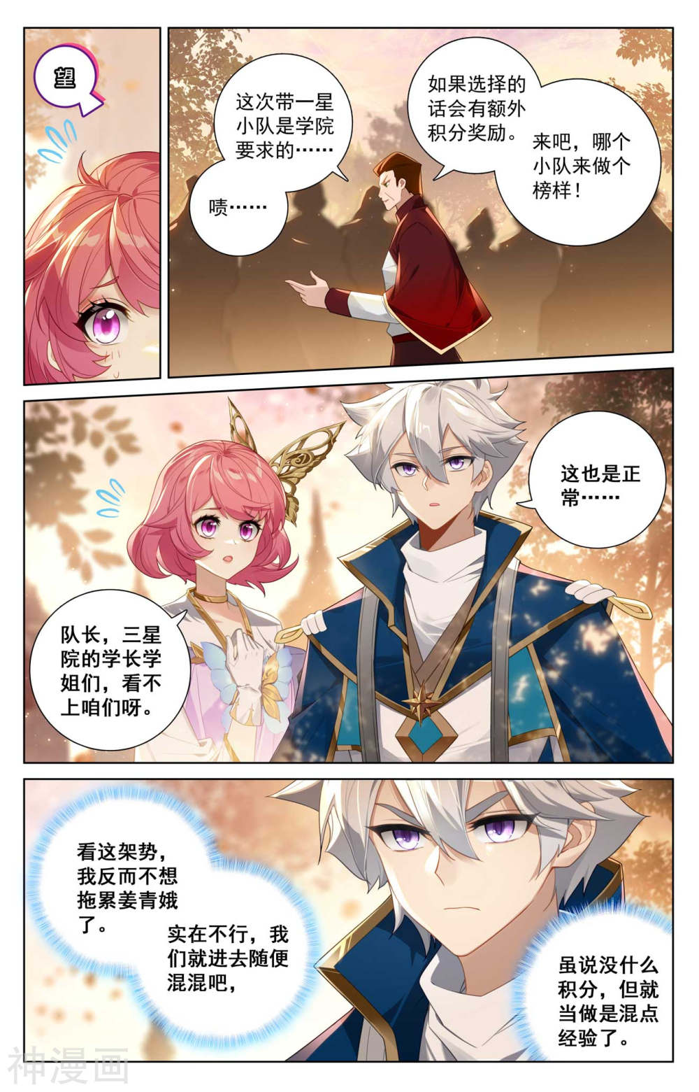 万相之王漫画免费在线观看