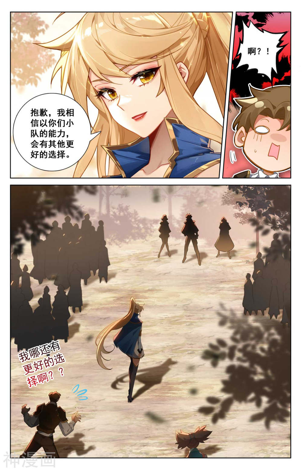 万相之王漫画免费在线观看