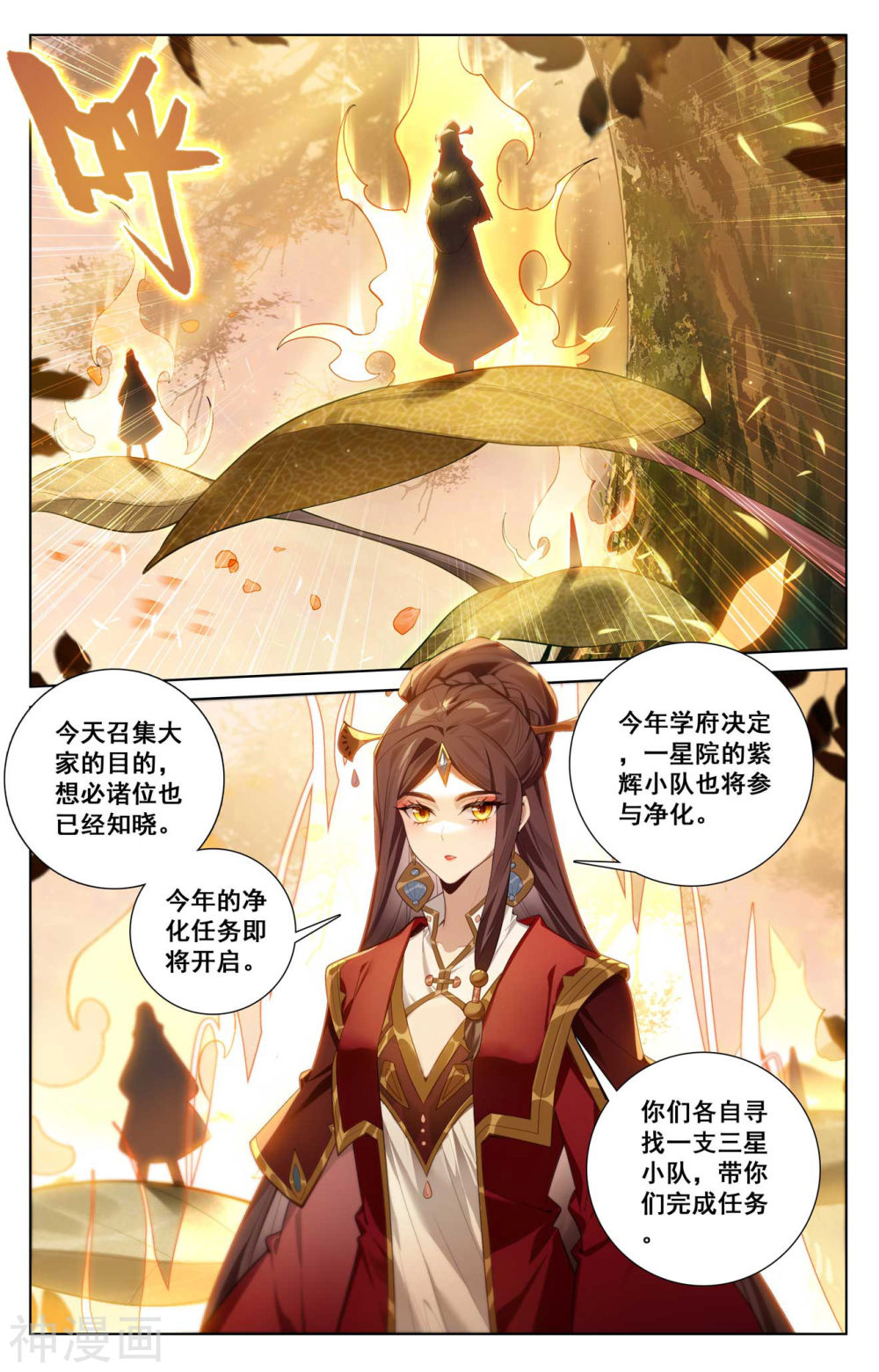 万相之王漫画免费在线观看