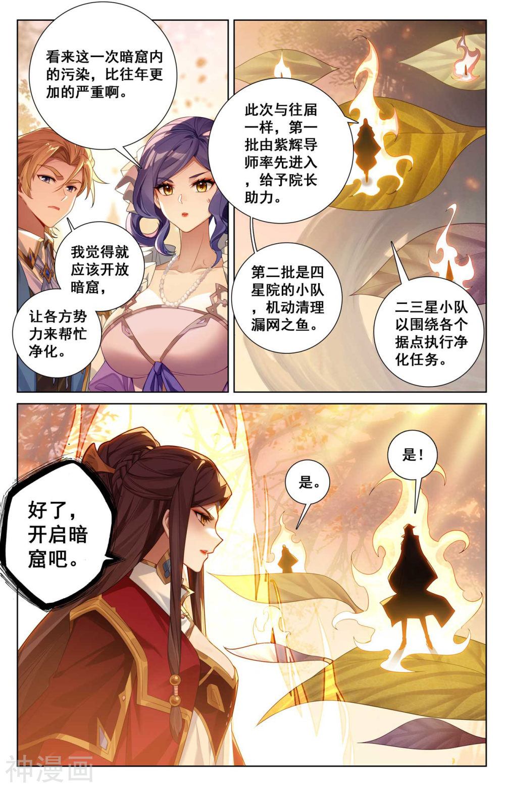 万相之王漫画免费在线观看