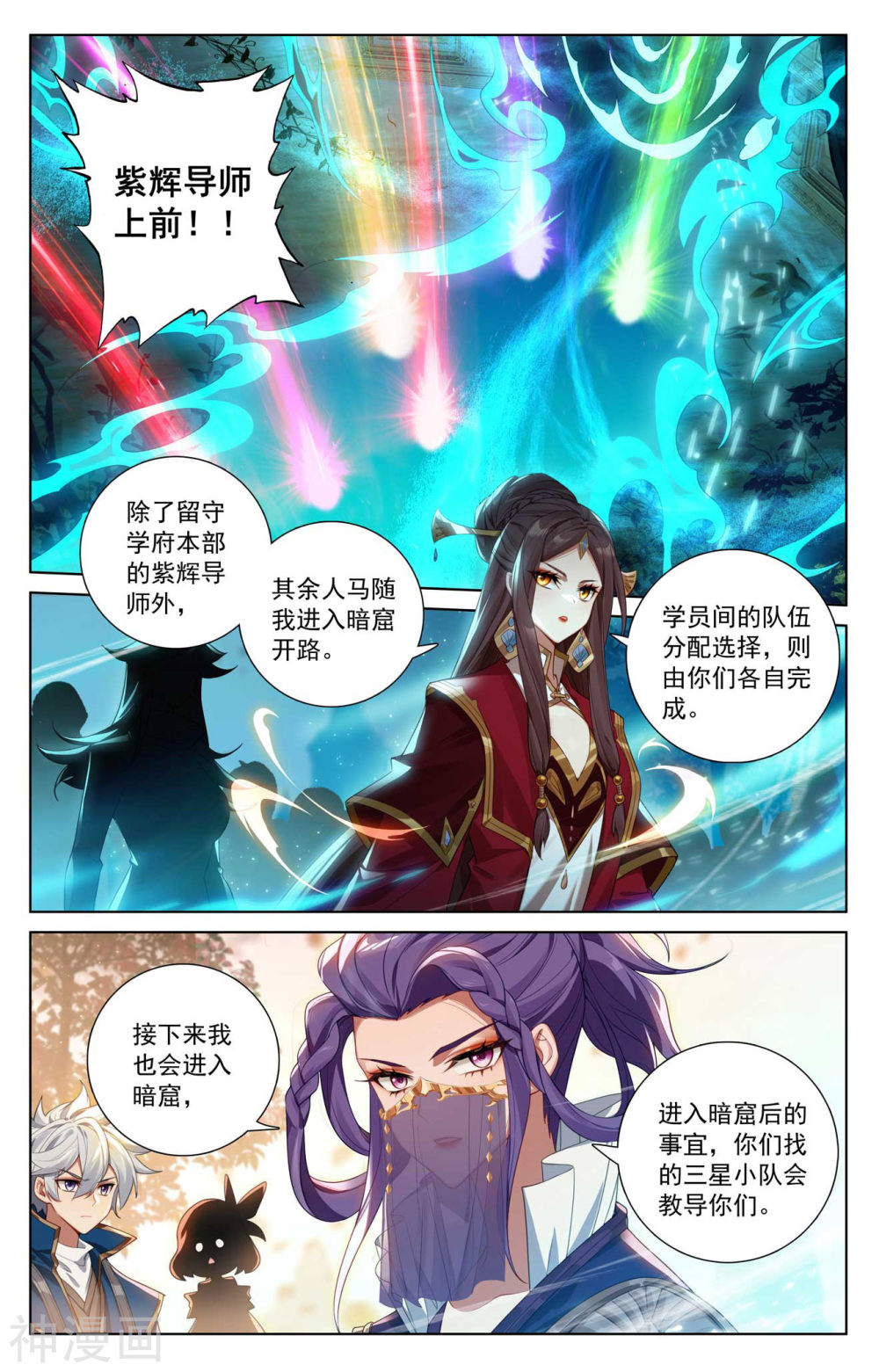 万相之王漫画免费在线观看