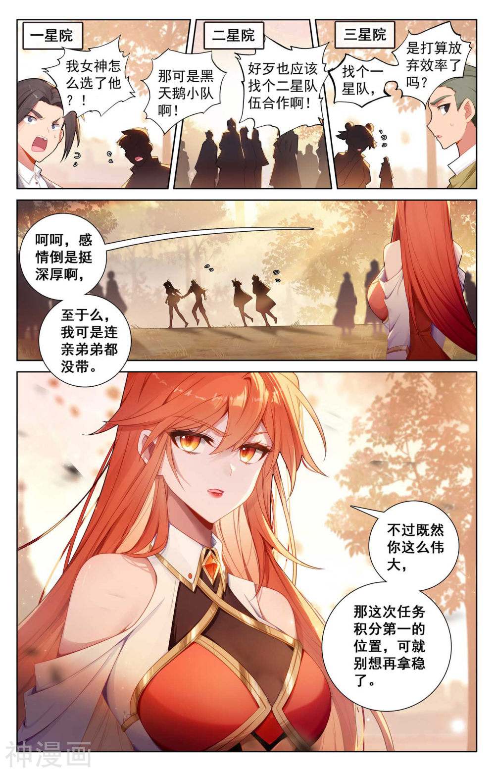 万相之王漫画免费在线观看