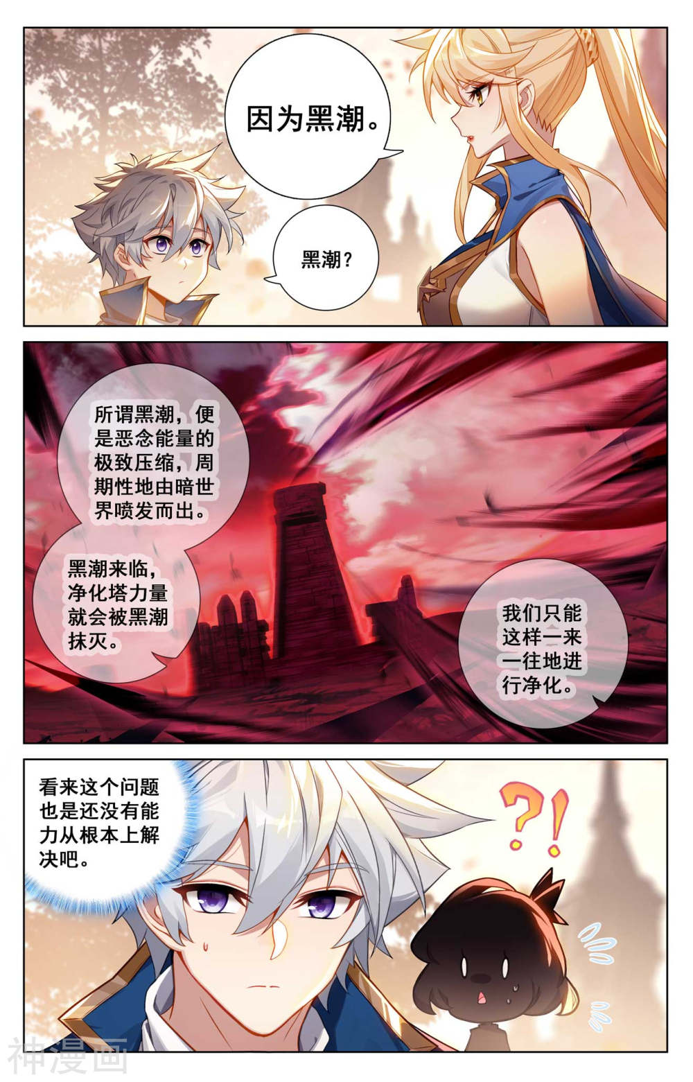 万相之王漫画免费在线观看