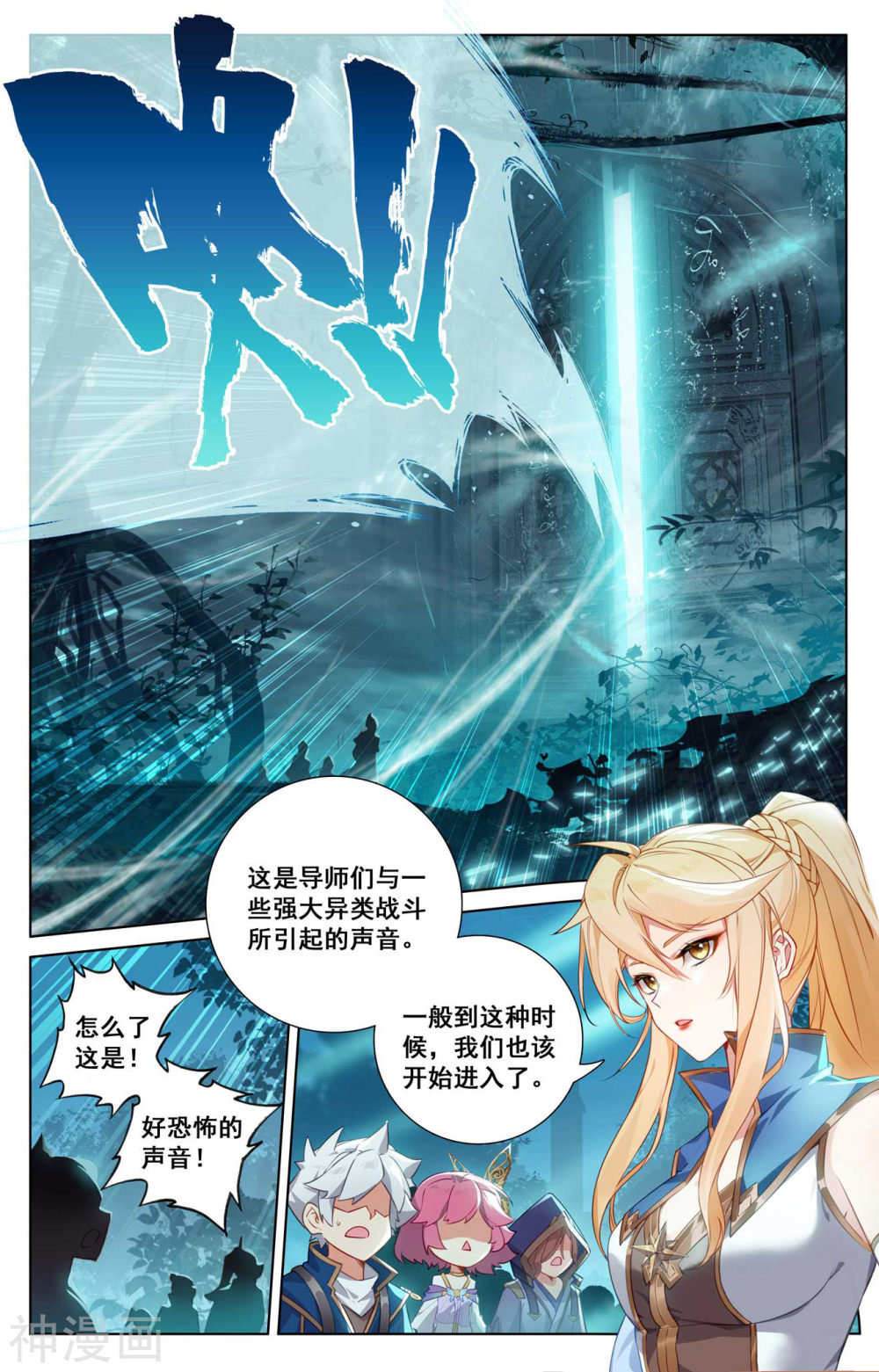 万相之王漫画免费在线观看