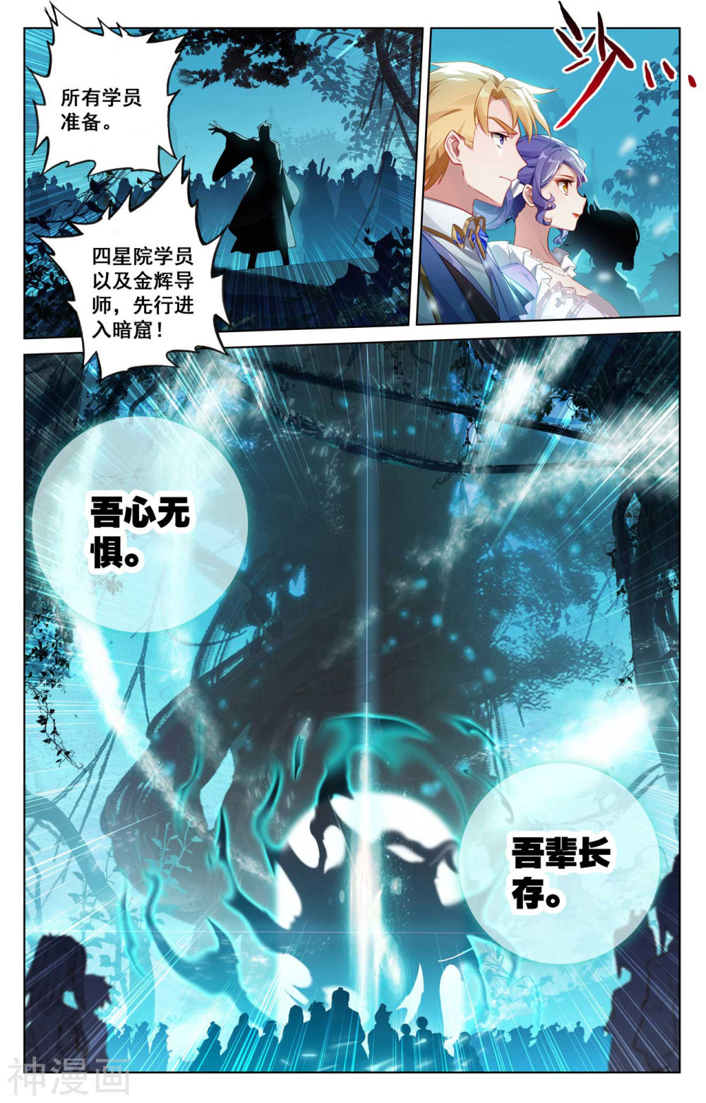 万相之王漫画免费在线观看