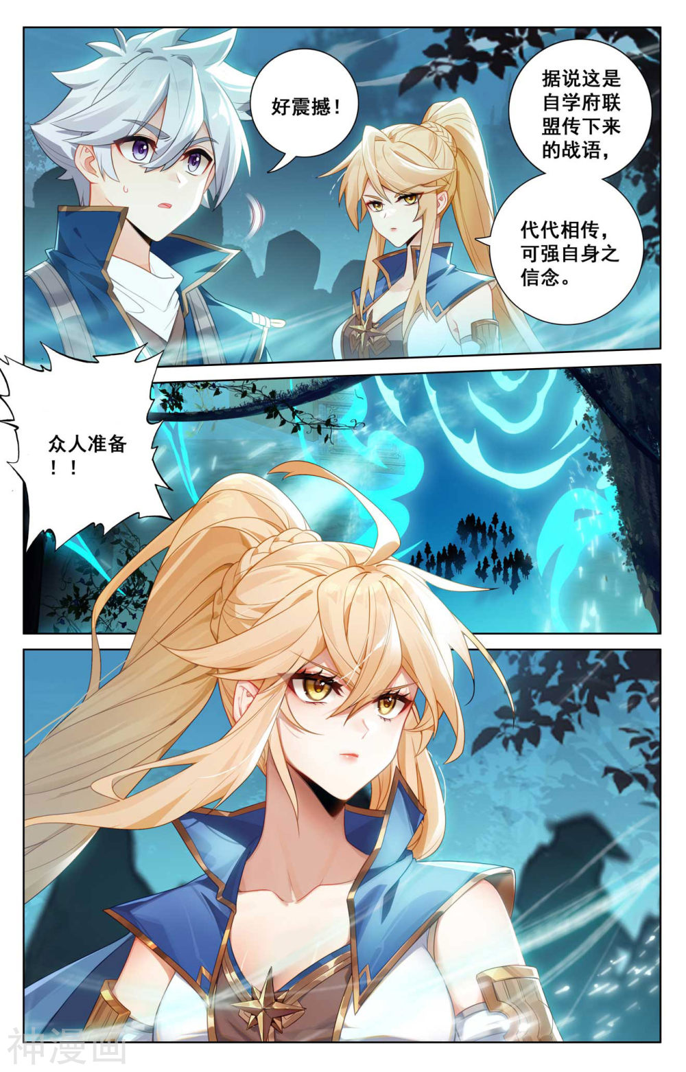 万相之王漫画免费在线观看