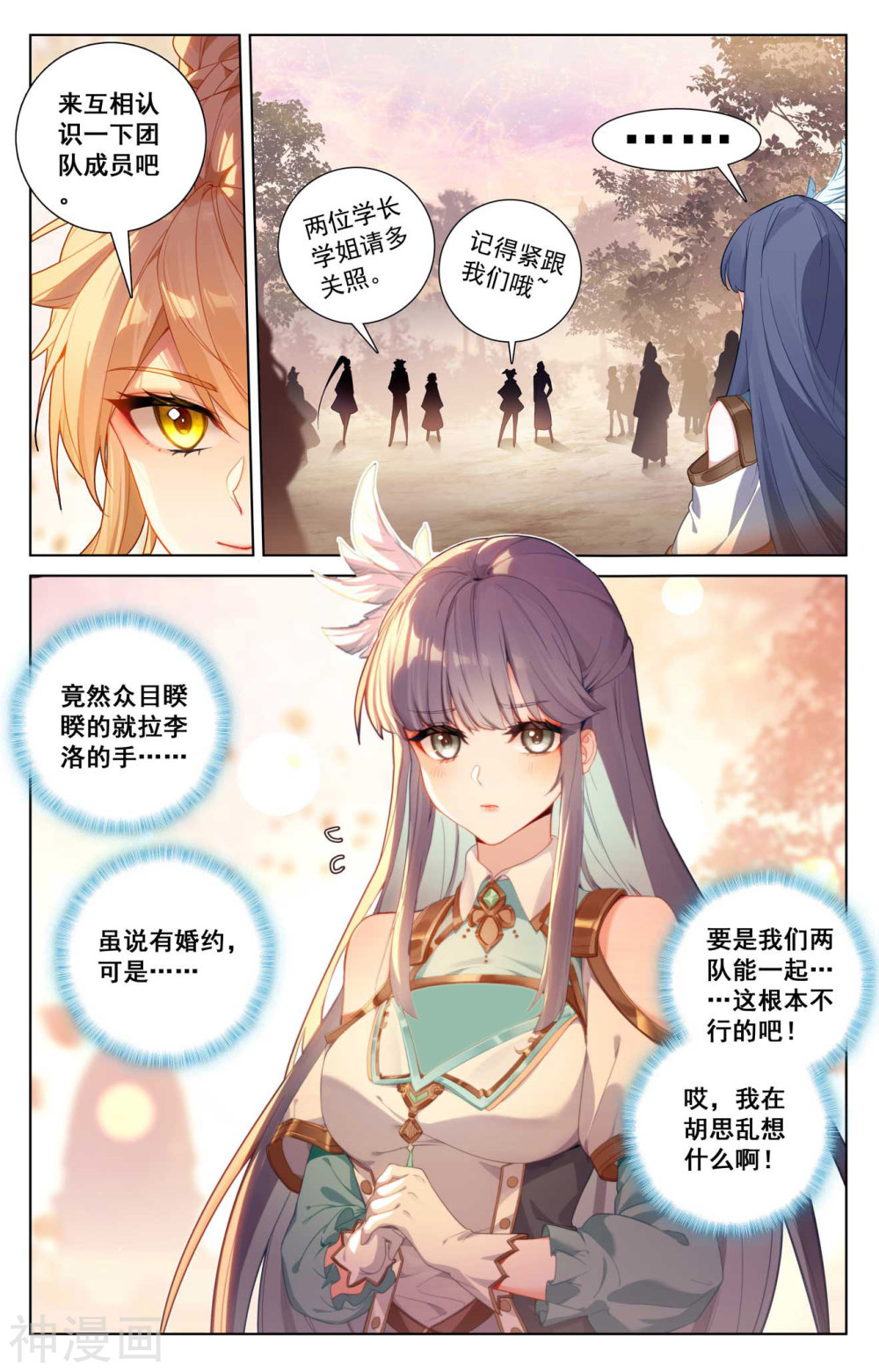 万相之王漫画免费在线观看