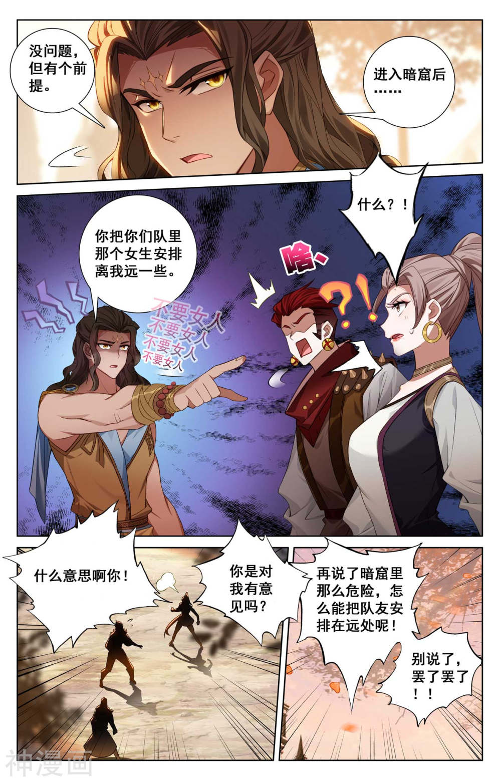 万相之王漫画免费在线观看