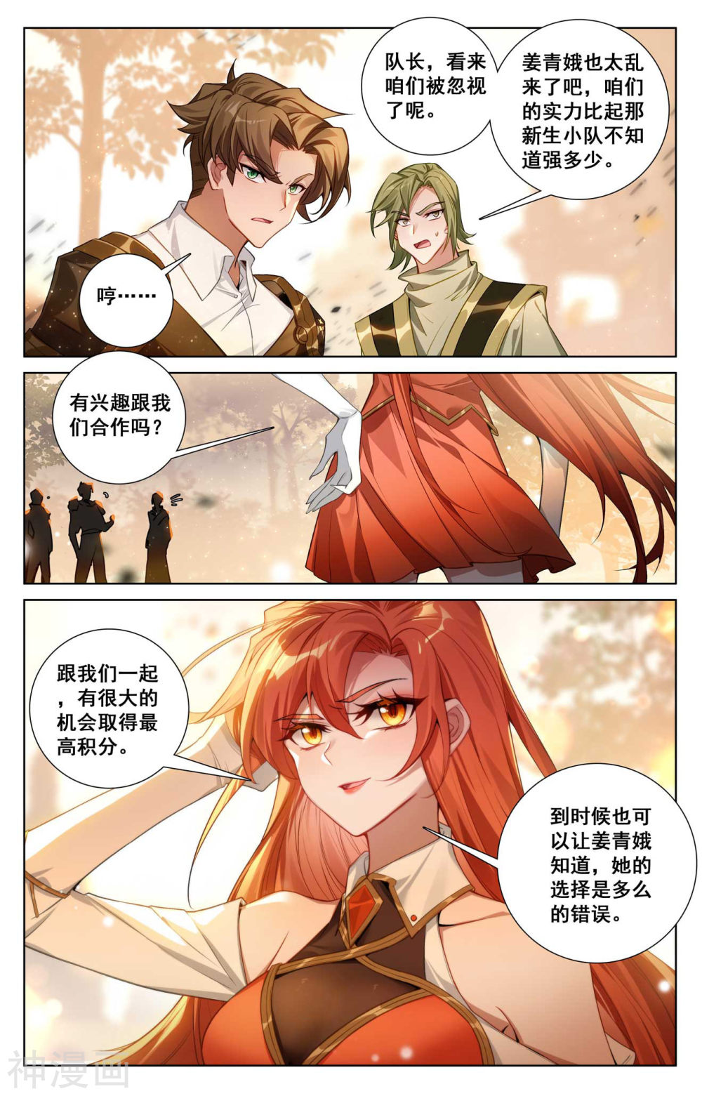 万相之王漫画免费在线观看