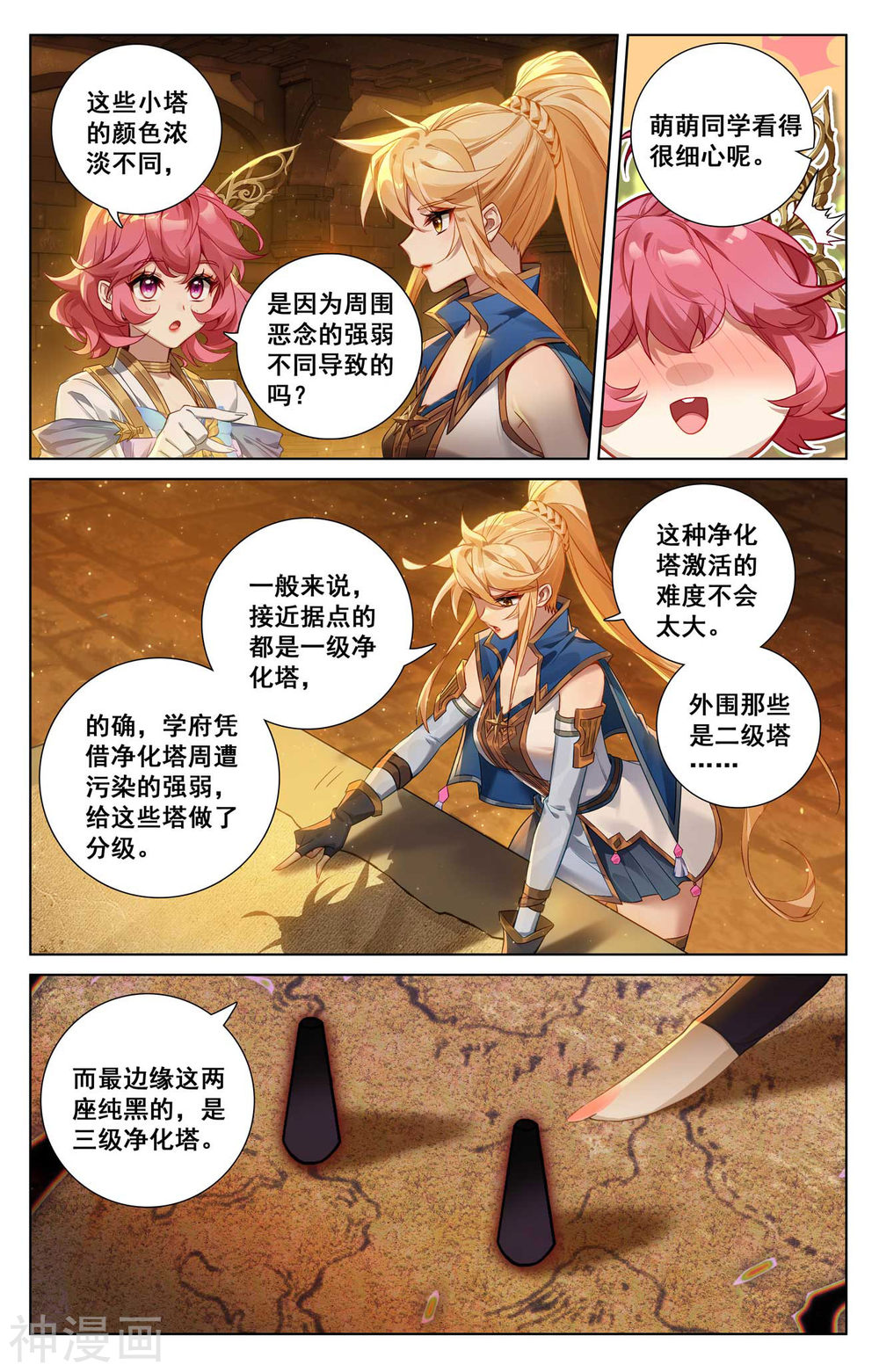 万相之王漫画免费在线观看