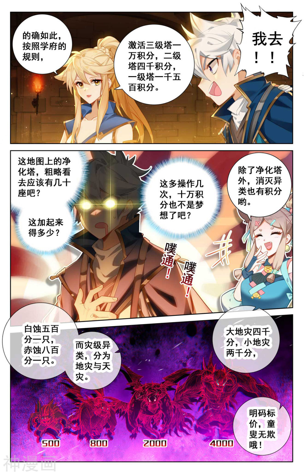 万相之王漫画免费在线观看