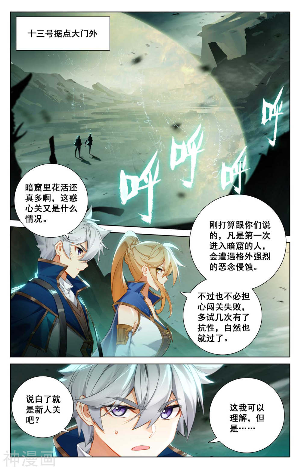 万相之王漫画免费在线观看