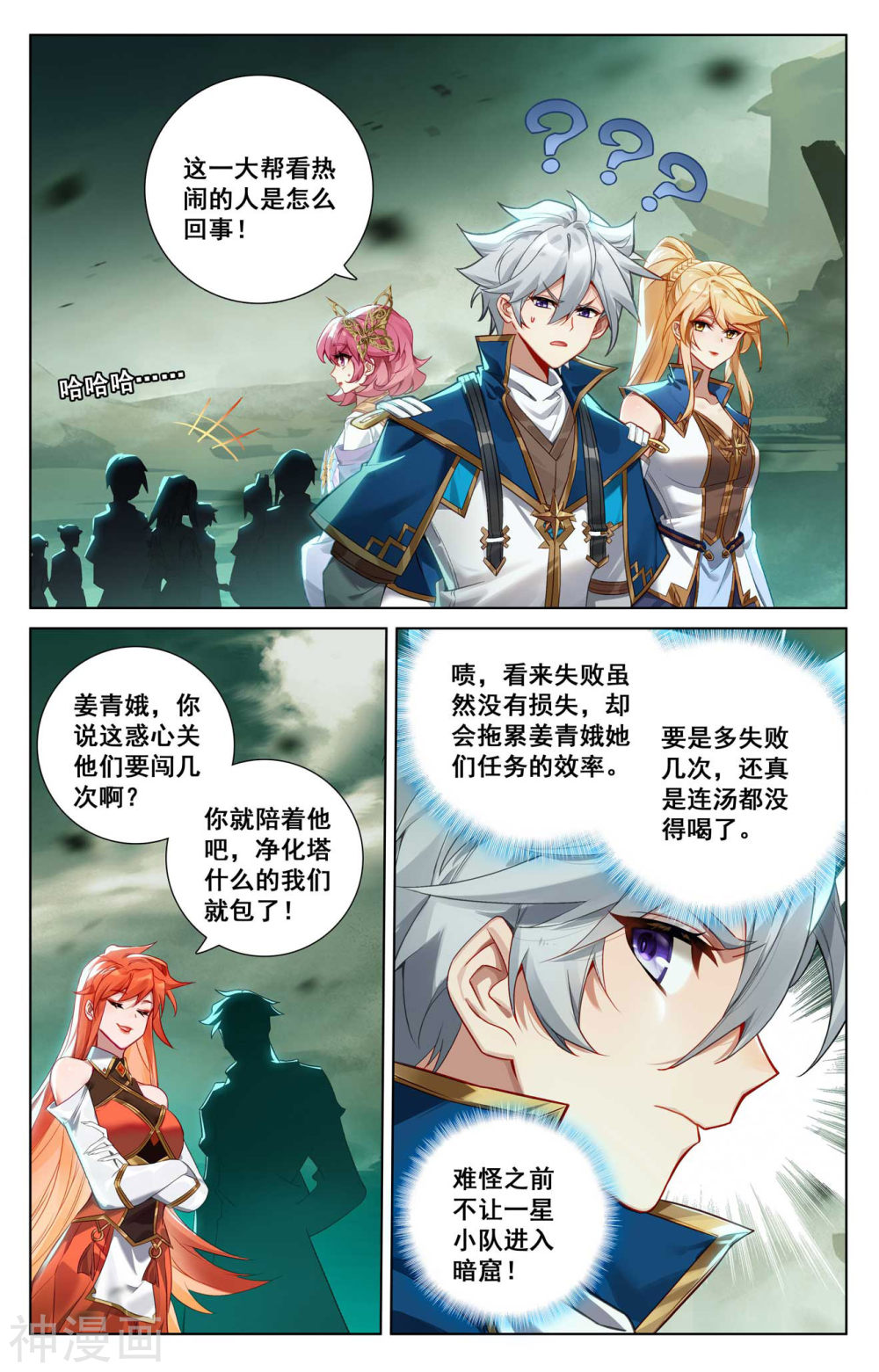 万相之王漫画免费在线观看