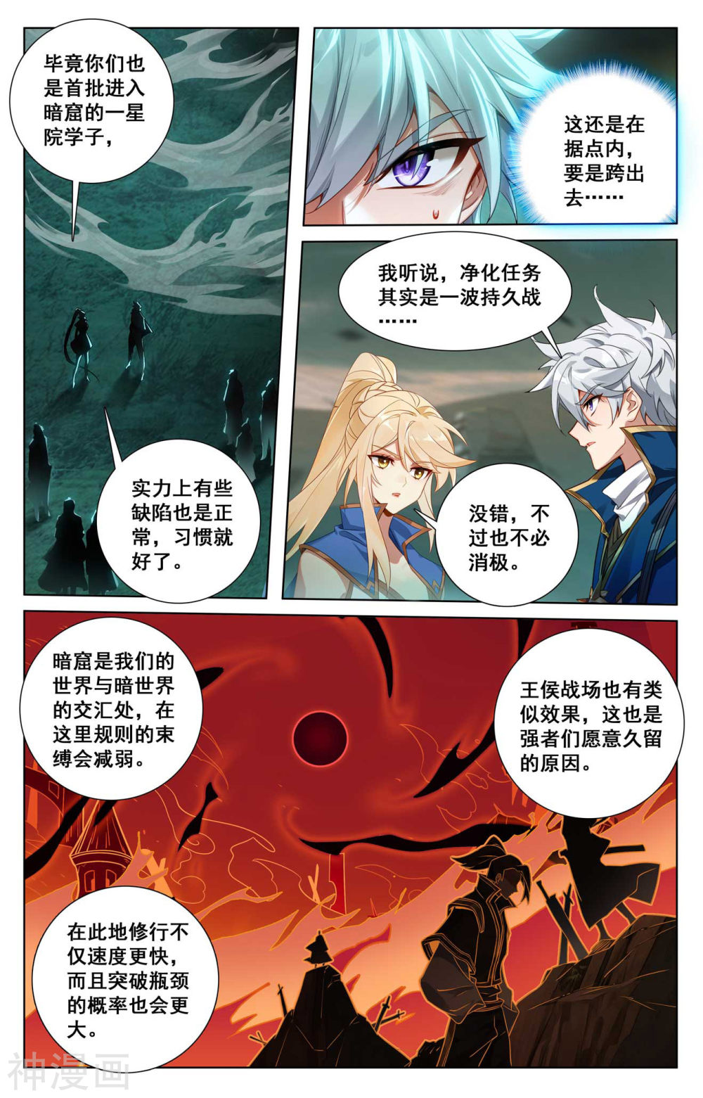 万相之王漫画免费在线观看